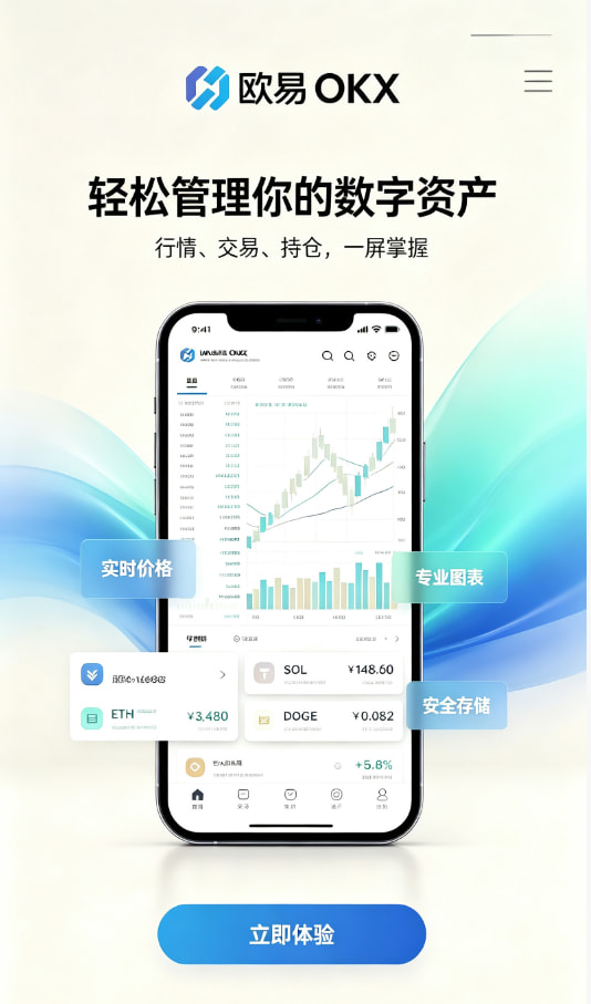 欧交易所平台app注册开户步骤